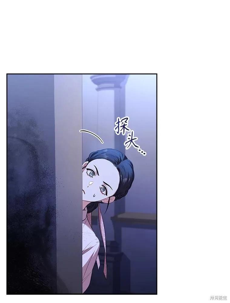 《成为暴君的秘书官》第93话 第96页