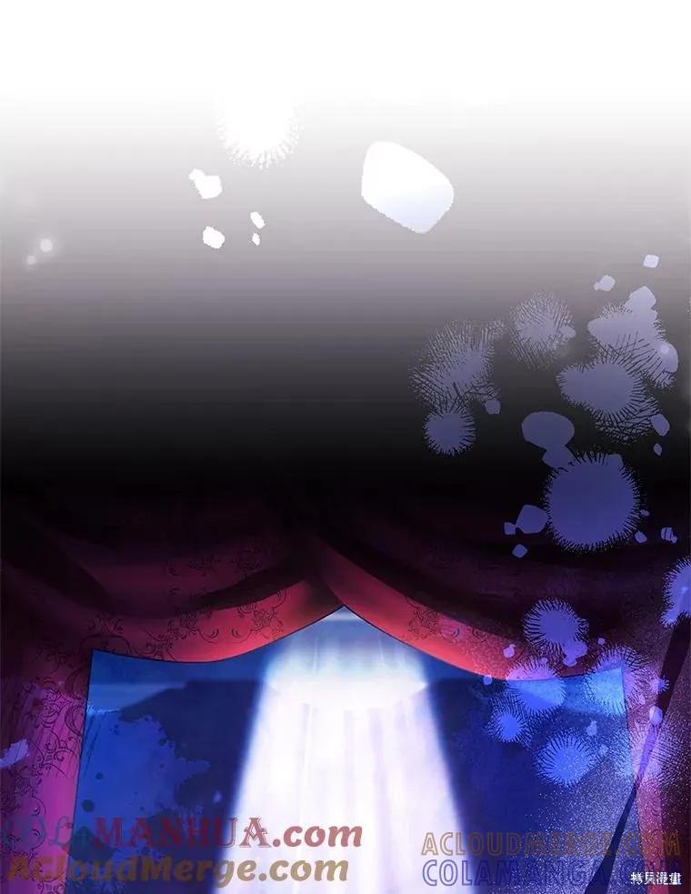 《成为暴君的秘书官》第93话 第25页