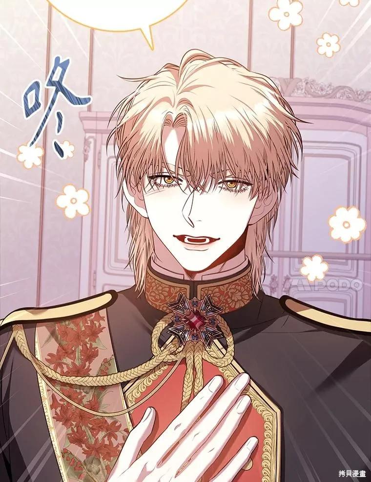 《成为暴君的秘书官》第93话 第63页