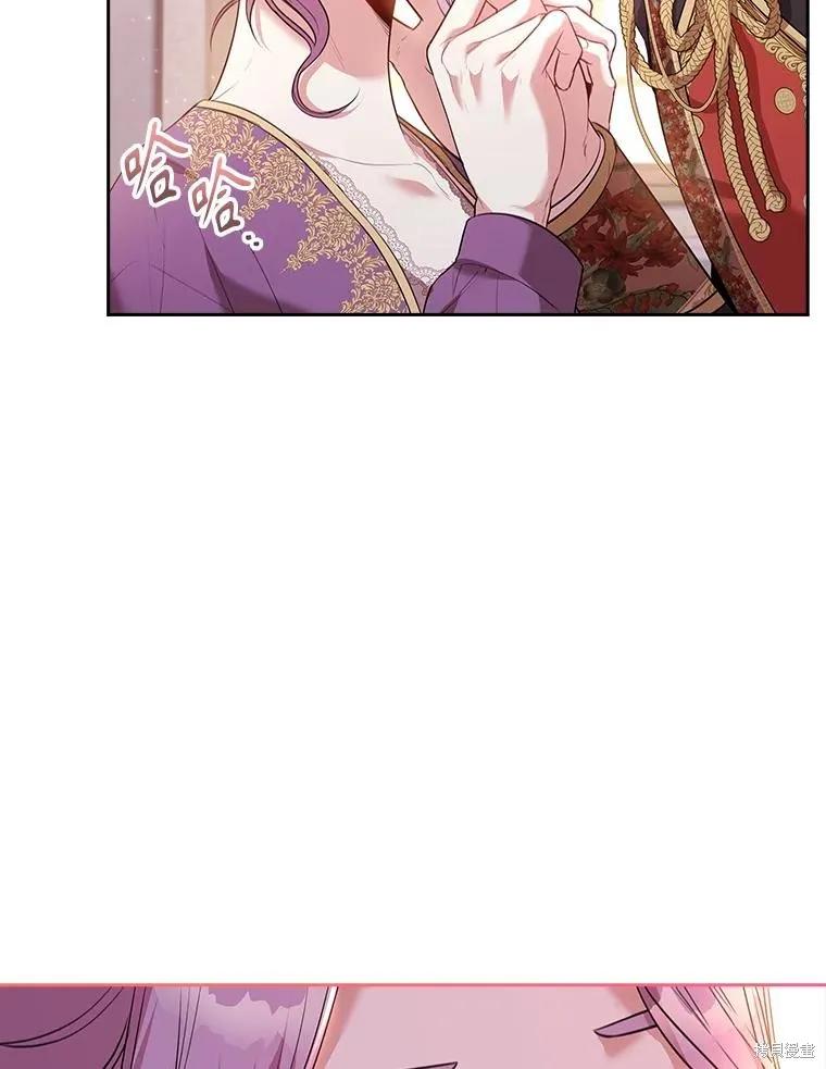 《成为暴君的秘书官》第93话 第31页