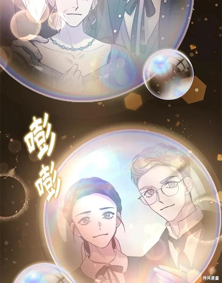 《成为暴君的秘书官》第93话 第36页