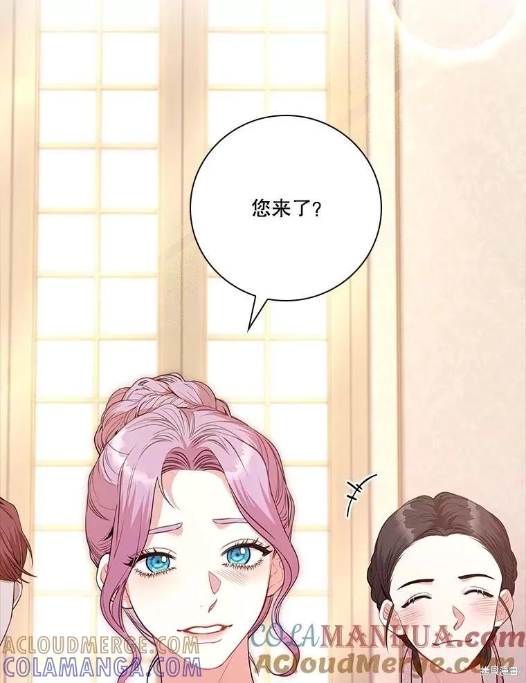《成为暴君的秘书官》第93话 第5页