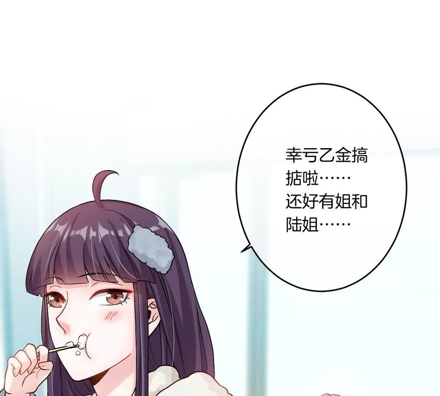 《姐姐不可以》李承硕他竟然这样做…… 第56页
