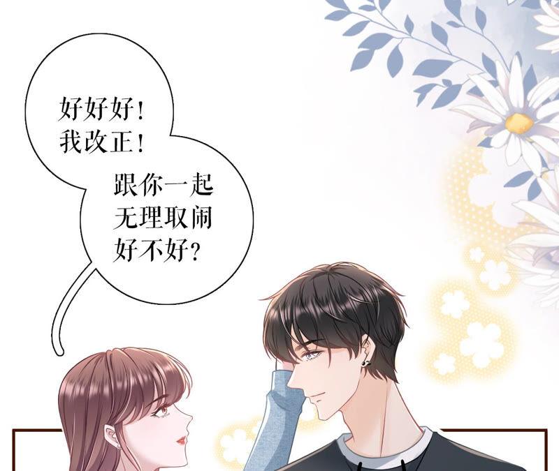 《女票芳龄30十》方案被拒 第17页