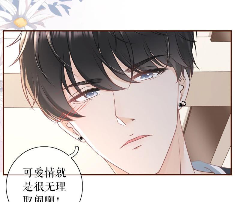 《女票芳龄30十》方案被拒 第14页