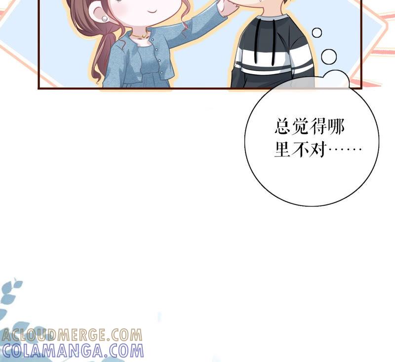 《女票芳龄30十》方案被拒 第19页