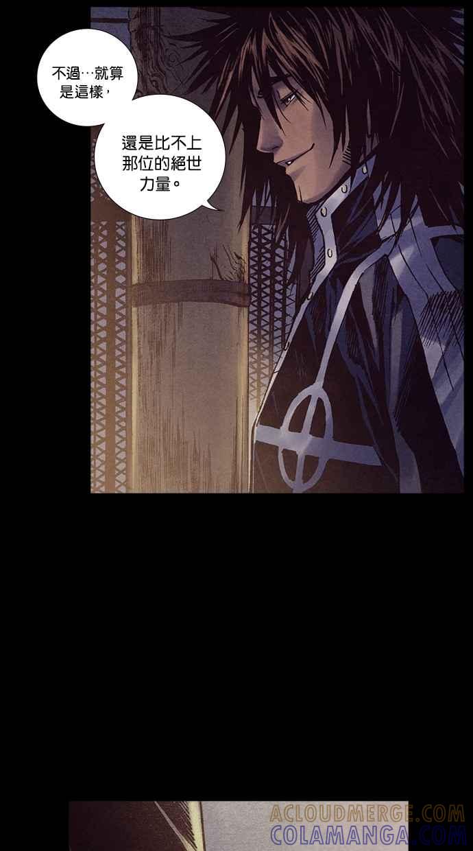 《新暗行御史》第226话 第61页