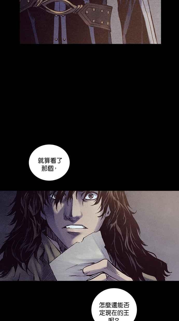 《新暗行御史》第226话 第65页