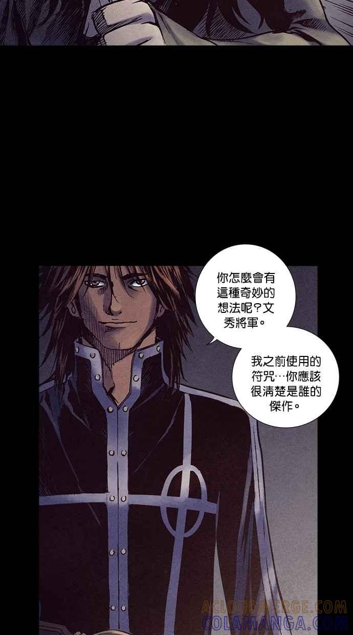《新暗行御史》第226话 第64页