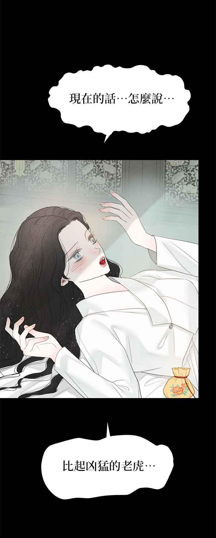 与王夜行 第50话 第71页