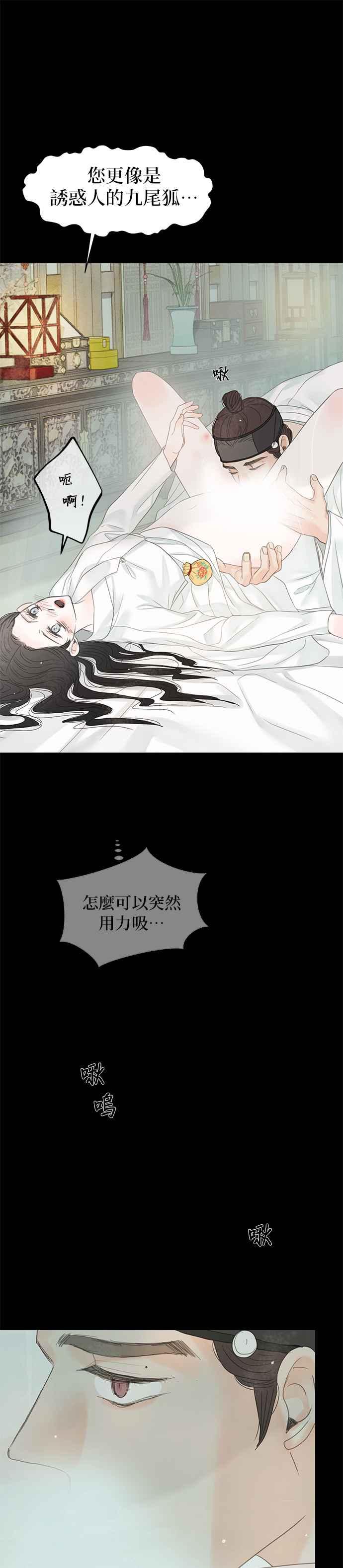 与王夜行 第50话 第72页