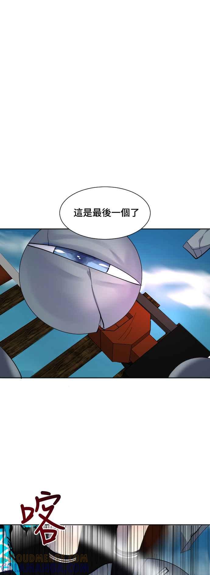 《变身外套》[第56话] 竞技场 第11页