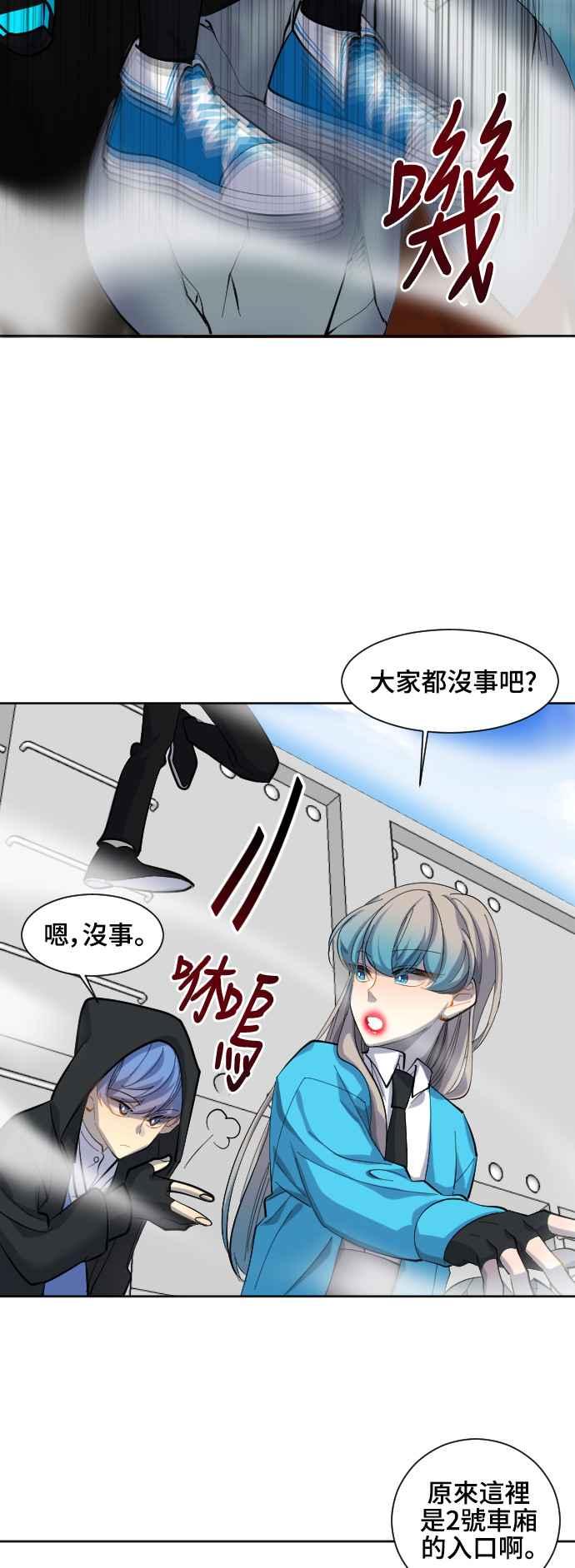 《变身外套》[第56话] 竞技场 第12页