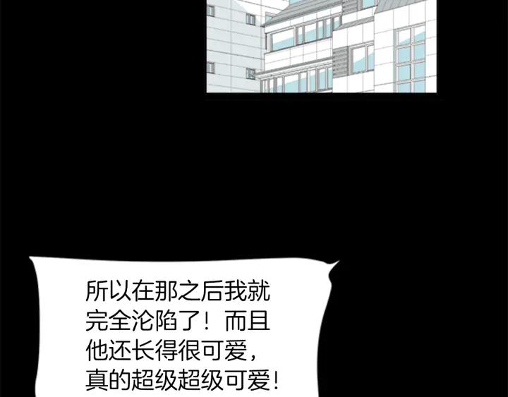 《不能恋爱的房间》第64话 真的没关系 第50页