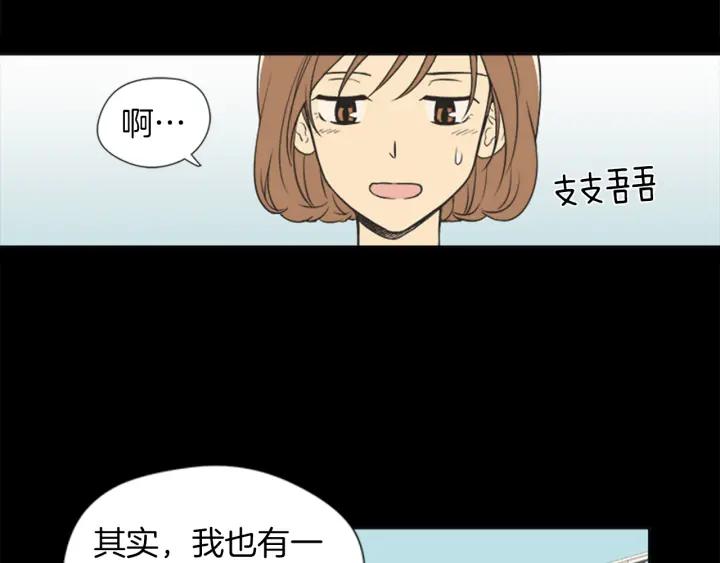 《不能恋爱的房间》第64话 真的没关系 第47页