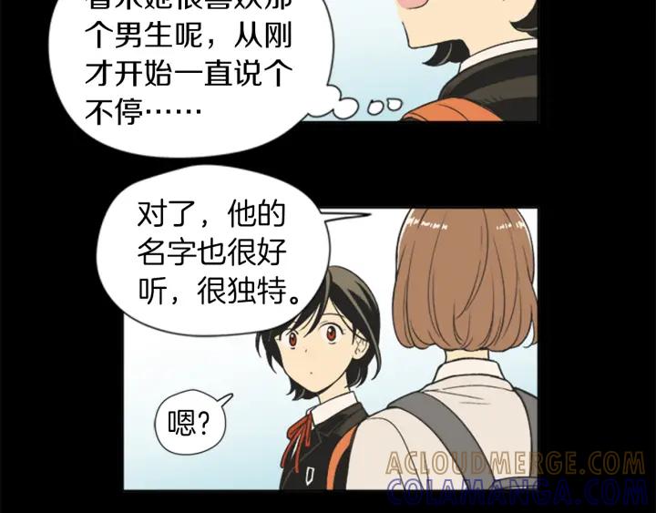 《不能恋爱的房间》第64话 真的没关系 第53页