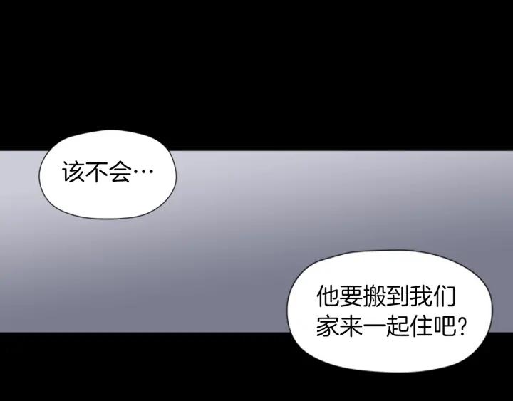 《不能恋爱的房间》第65话 真的要住在一起了 第18页