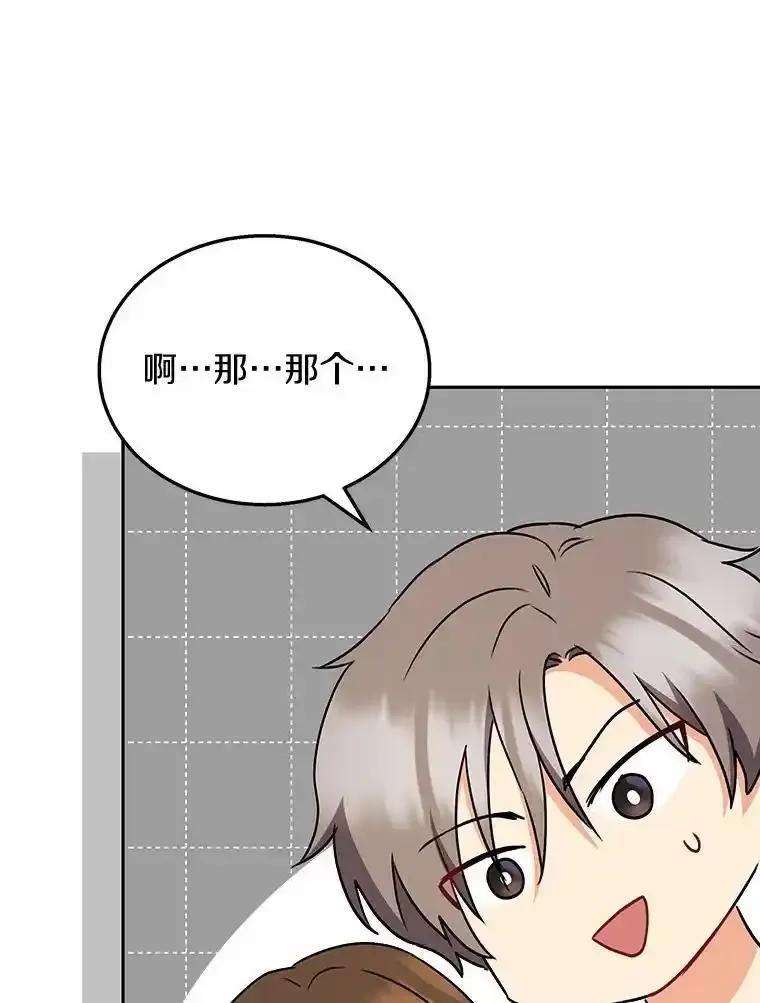 《你好？兽医先生！》67.心软的神（2） 第99页