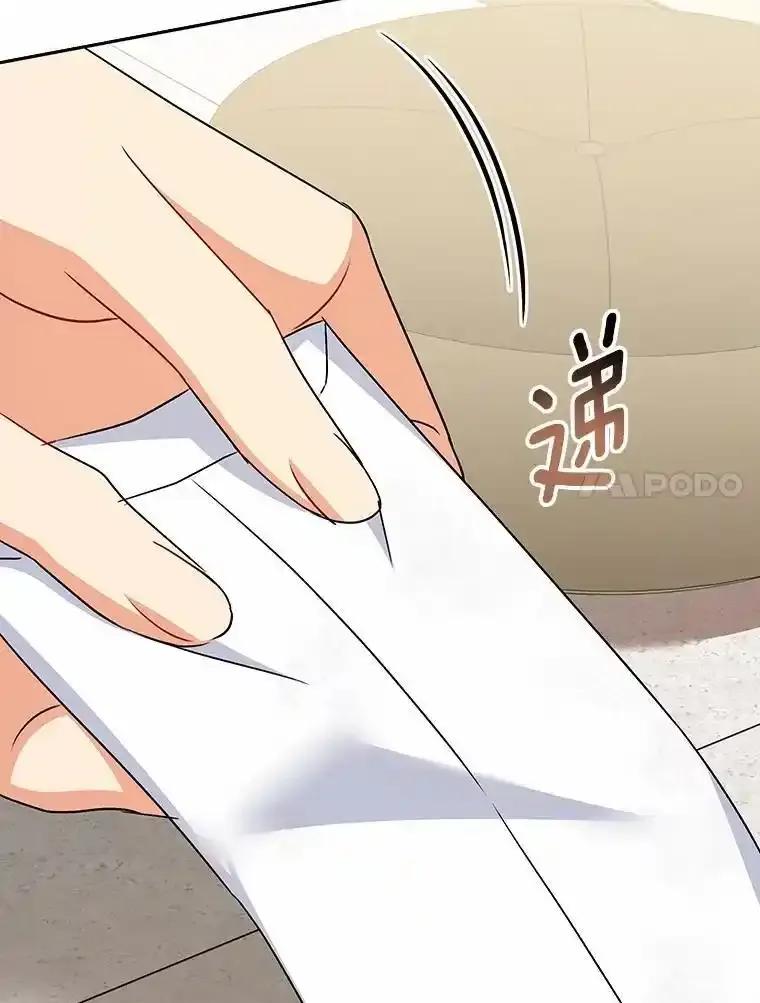 《你好？兽医先生！》67.心软的神（2） 第103页