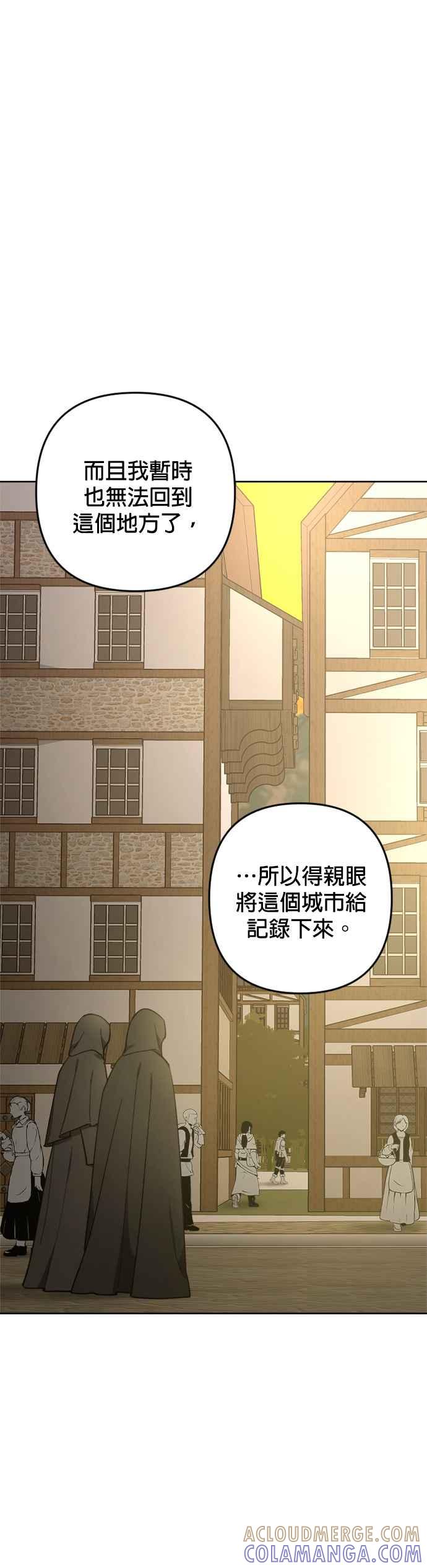 《皇帝倒转时光的理由》第90话 第40页