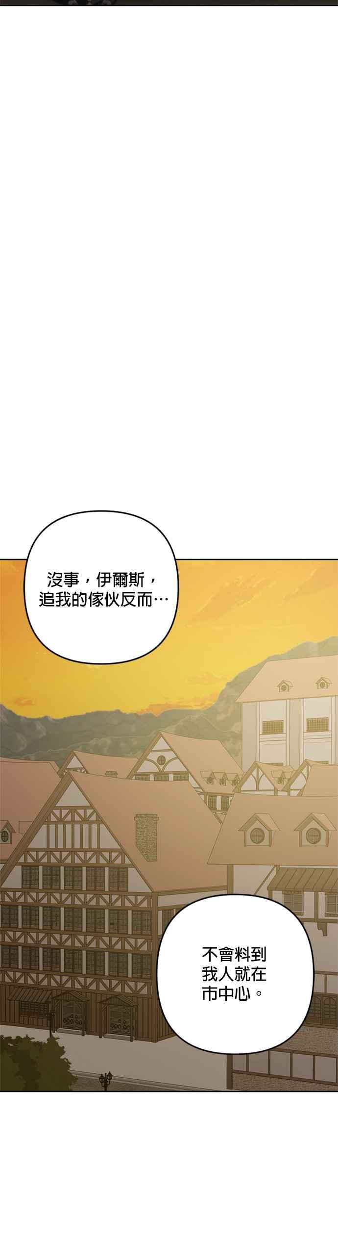 《皇帝倒转时光的理由》第90话 第39页
