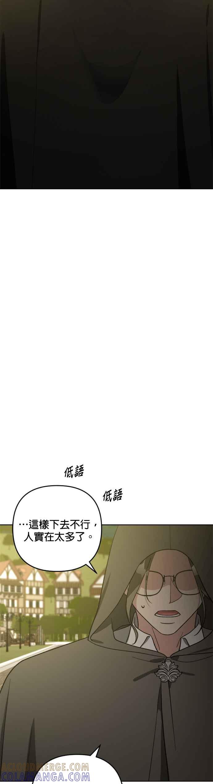 《皇帝倒转时光的理由》第90话 第37页