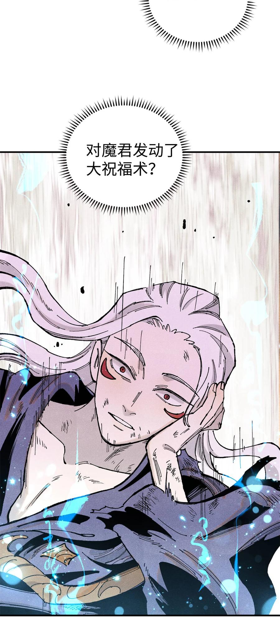 视死如归魏君子 - 106 魏君的祝福 - 第41张图