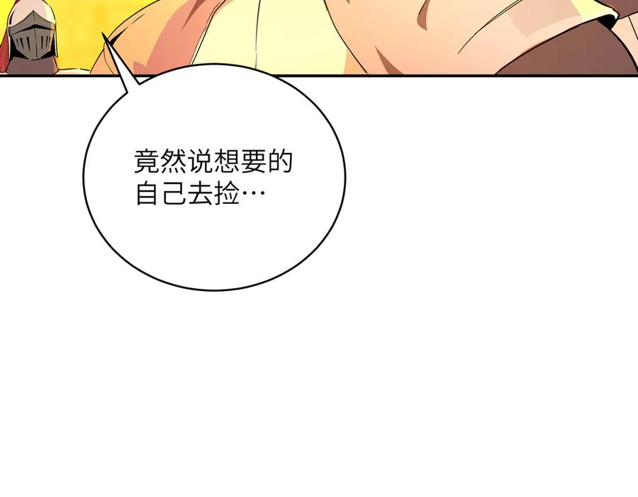 六岁开始成为女王 - 猫眼镇：卡尔 - 第150张图