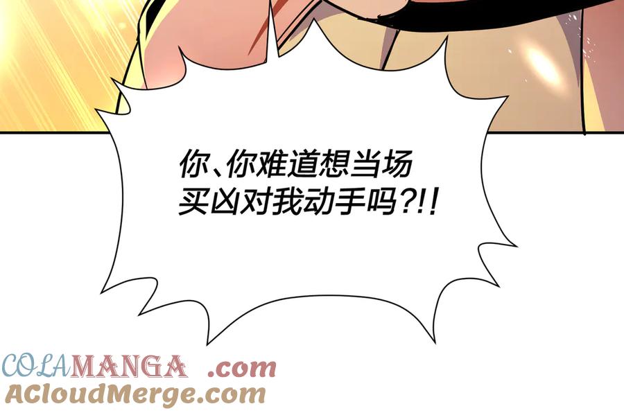 六岁开始成为女王 - 猫眼镇：卡尔 - 第153张图
