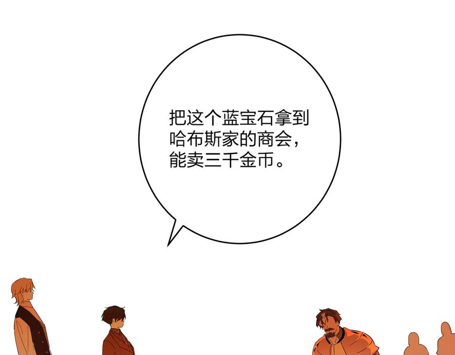 六岁开始成为女王 - 猫眼镇：卡尔 - 第146张图