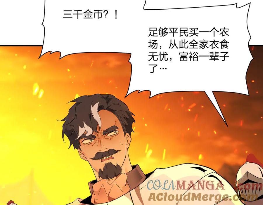 六岁开始成为女王 - 猫眼镇：卡尔 - 第149张图