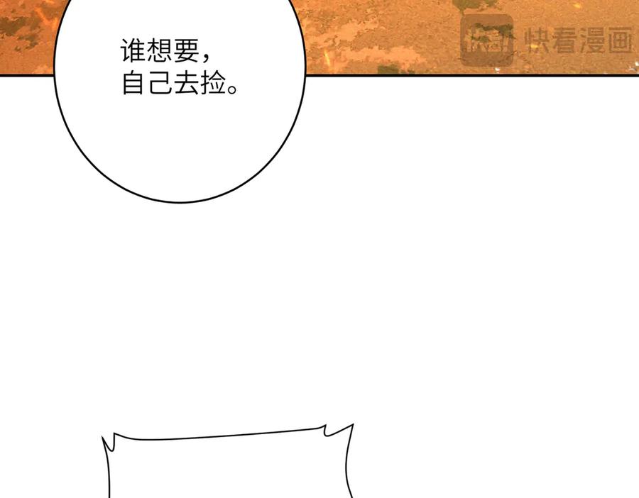 六岁开始成为女王 - 猫眼镇：卡尔 - 第148张图