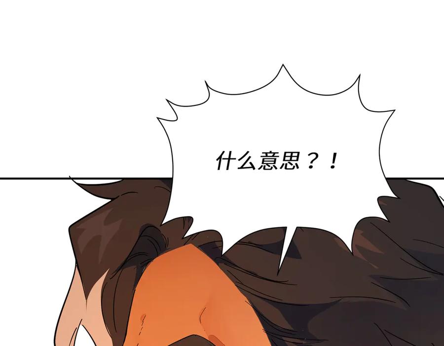 六岁开始成为女王 - 猫眼镇：卡尔 - 第151张图