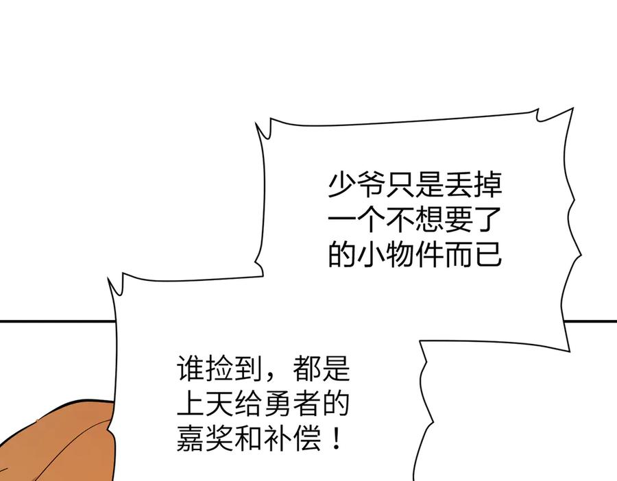 六岁开始成为女王 - 猫眼镇：卡尔 - 第154张图