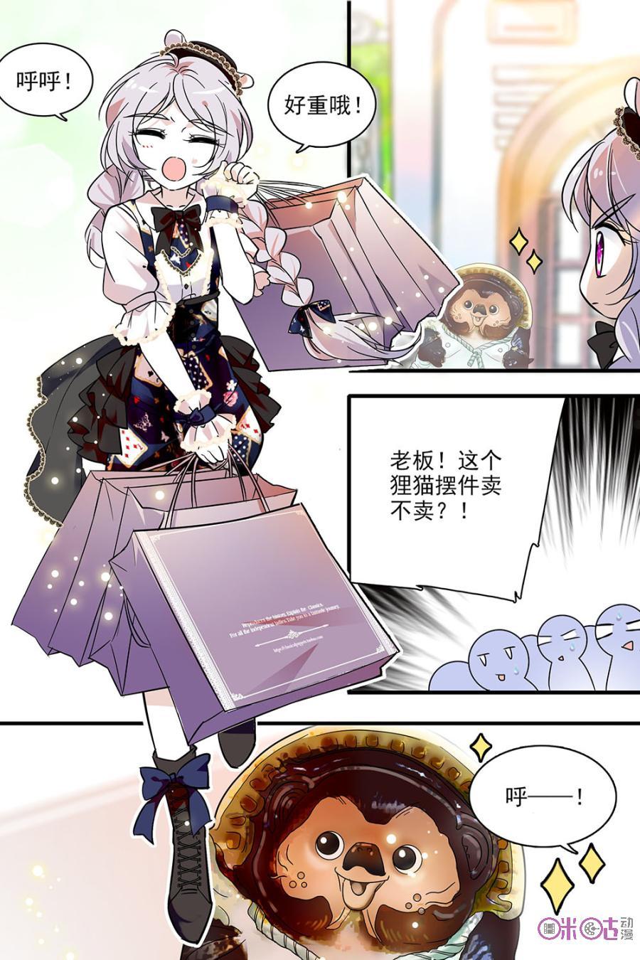《青柠之夏》第116话：番外篇(5) 第16页