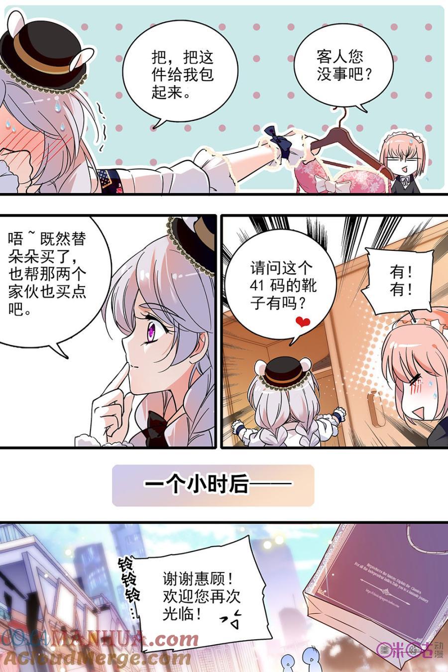 《青柠之夏》第116话：番外篇(5) 第15页