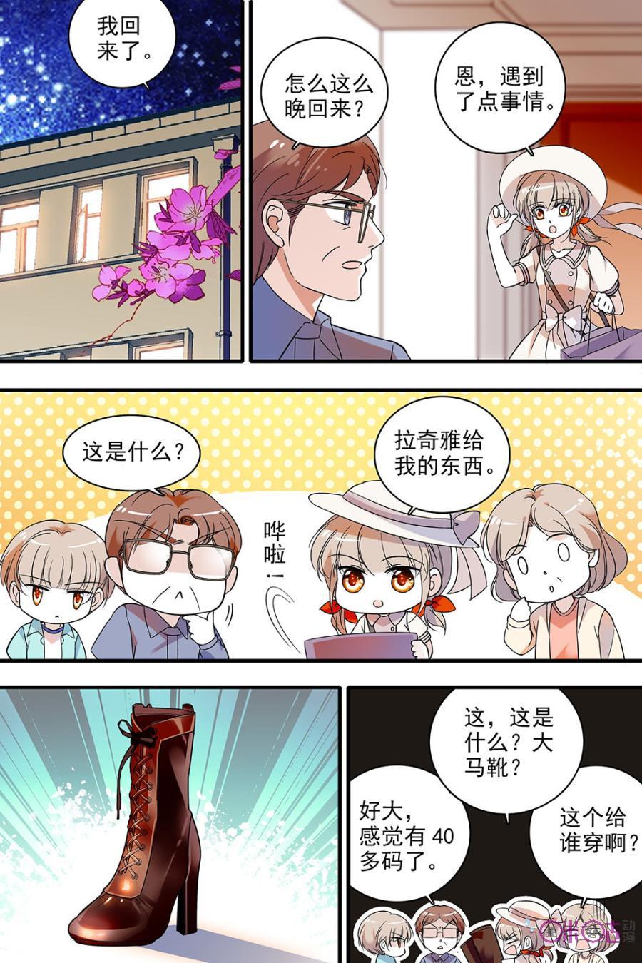 《青柠之夏》第116话：番外篇(5) 第20页