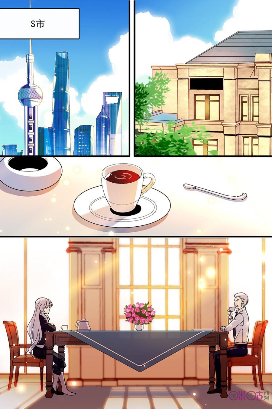 《青柠之夏》第116话：番外篇(5) 第2页
