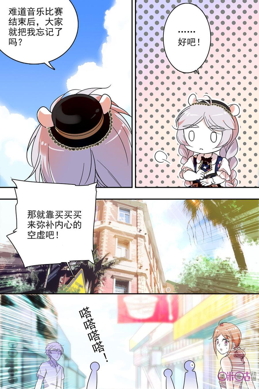 《青柠之夏》第116话：番外篇(5) 第12页