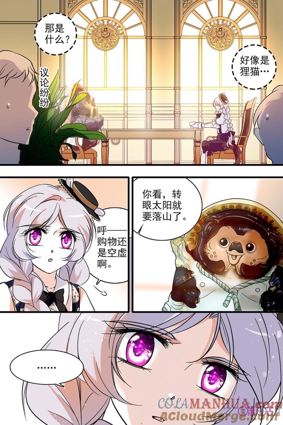 《青柠之夏》第116话：番外篇(5) 第17页