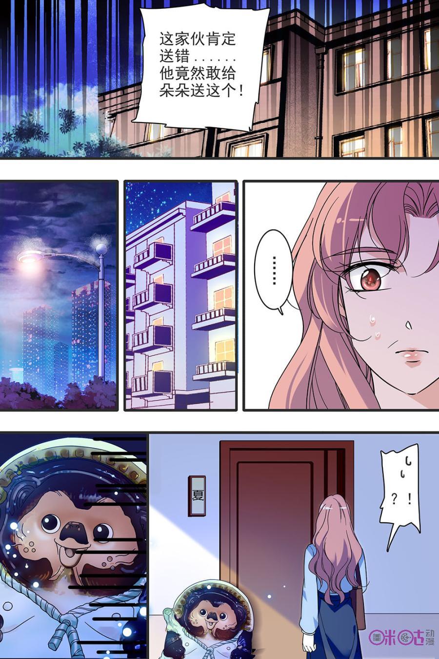《青柠之夏》第116话：番外篇(5) 第22页