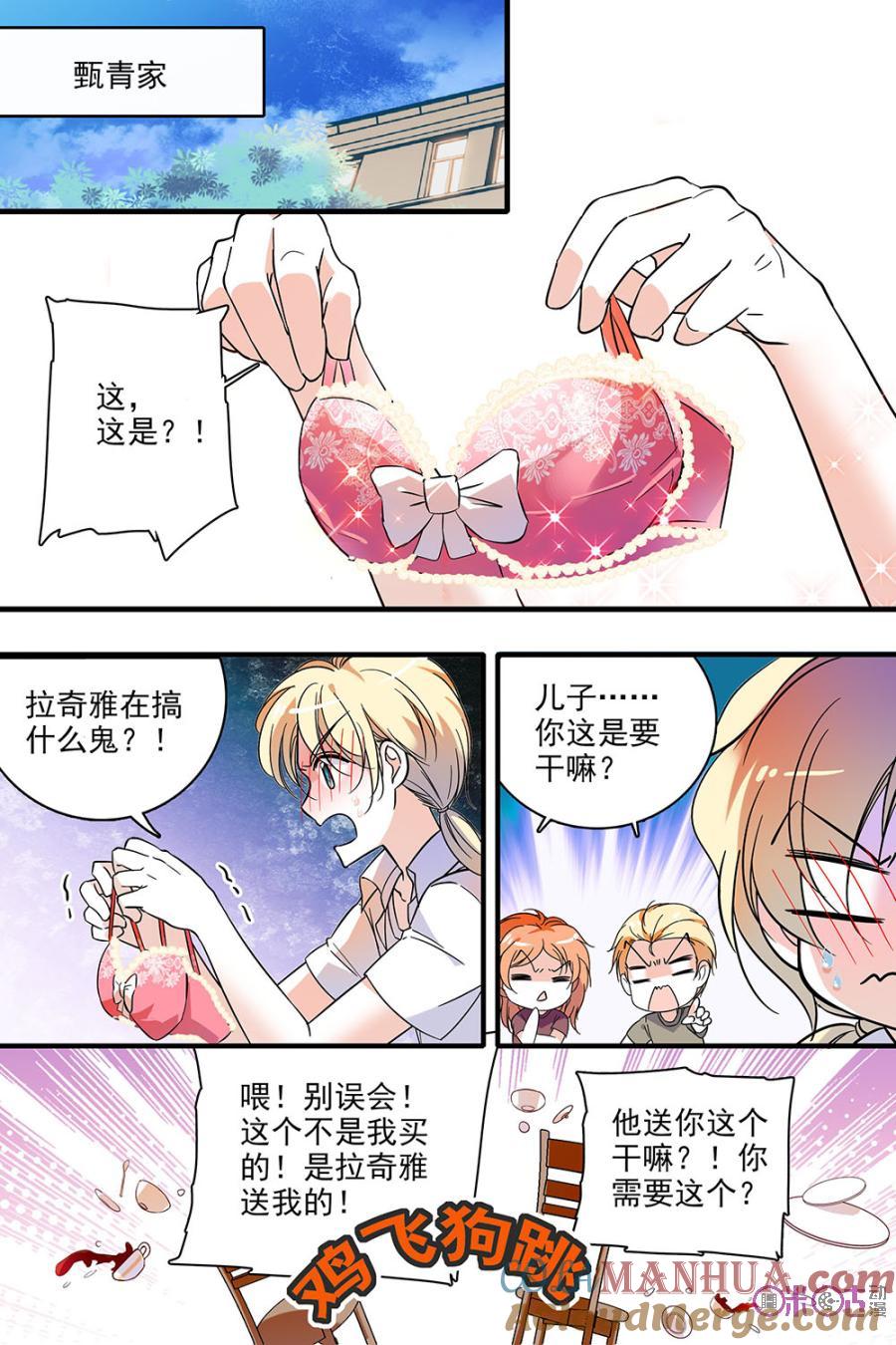 《青柠之夏》第116话：番外篇(5) 第21页