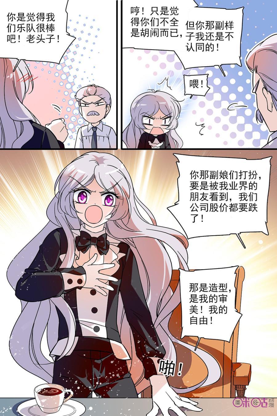 《青柠之夏》第116话：番外篇(5) 第6页