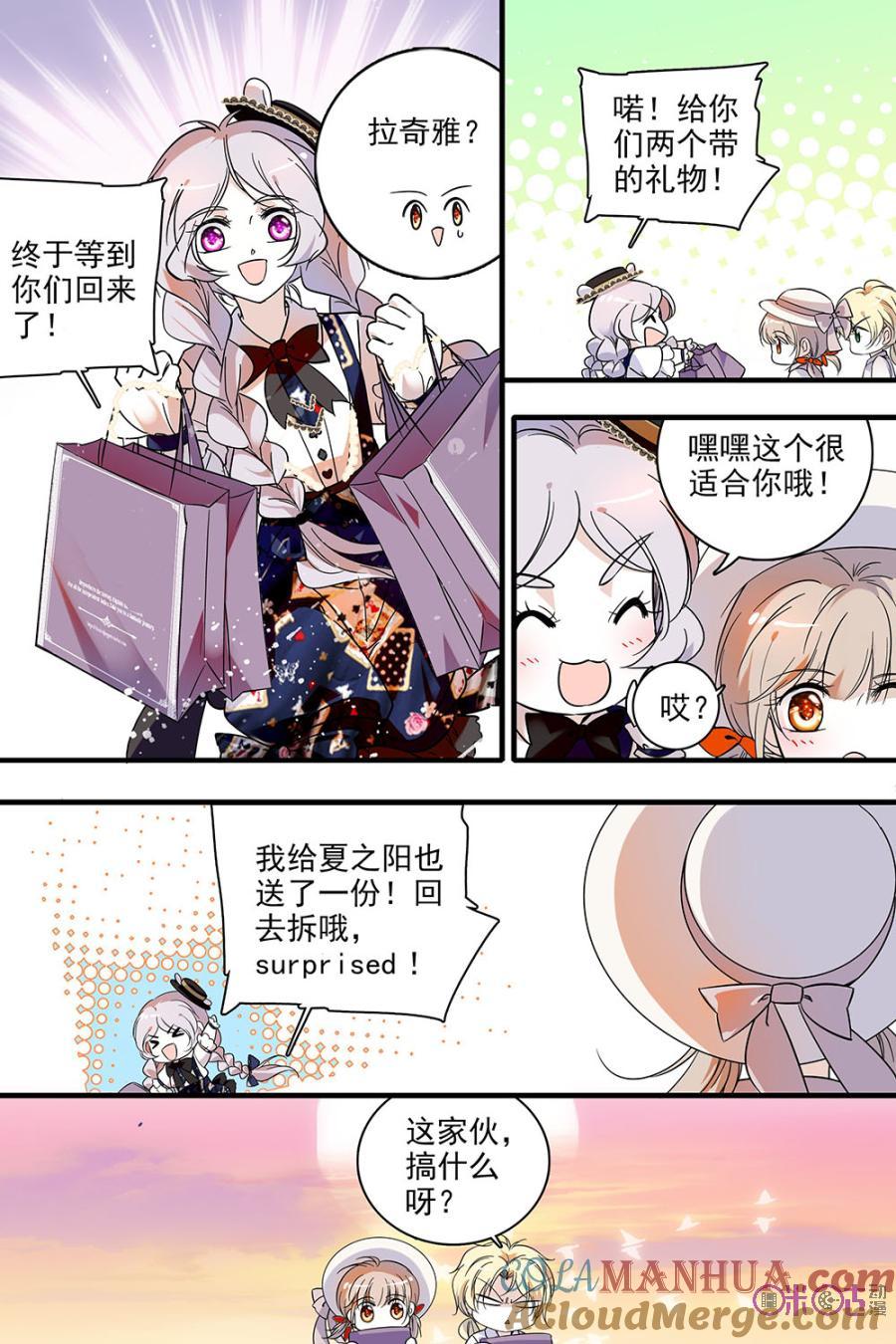 《青柠之夏》第116话：番外篇(5) 第19页