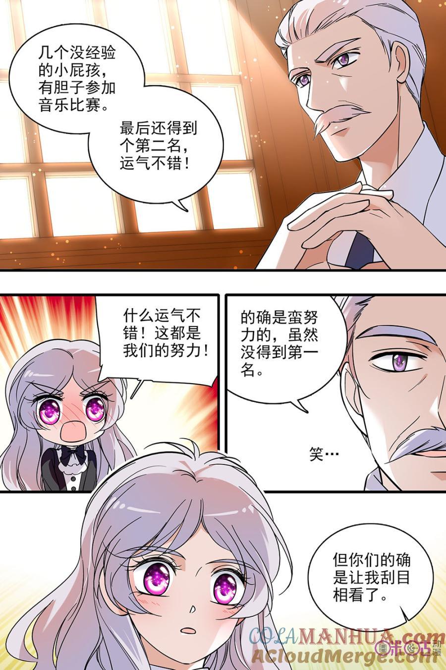 《青柠之夏》第116话：番外篇(5) 第5页