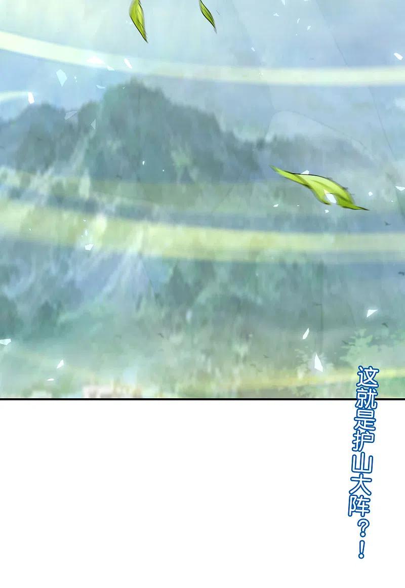 最强仙界朋友圈 第113话 初中二年级物理 第42页