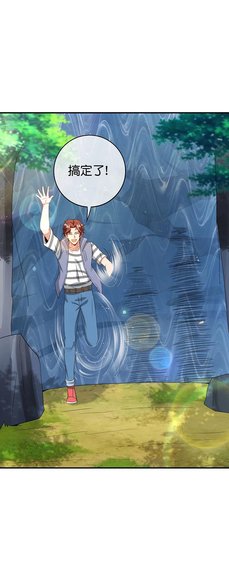 最强仙界朋友圈 第113话 初中二年级物理 第36页