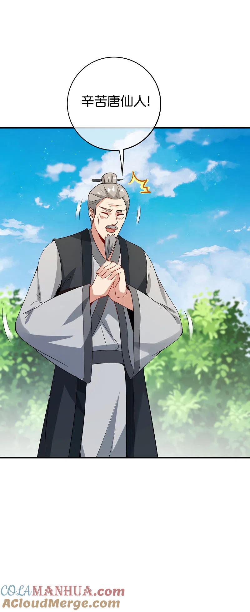 最强仙界朋友圈 第113话 初中二年级物理 第37页