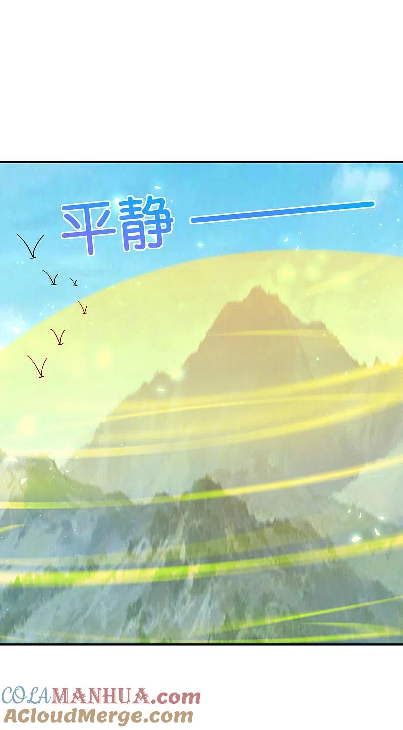 最强仙界朋友圈 第114话 我们要讲事实摆道理 第9页