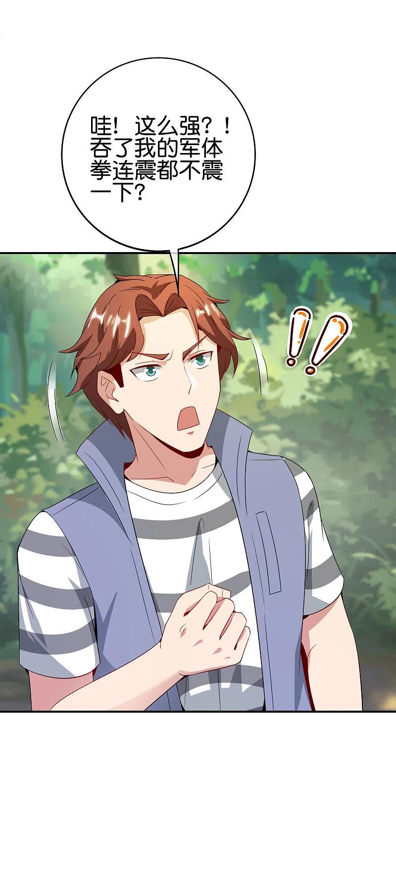 最强仙界朋友圈 第114话 我们要讲事实摆道理 第10页